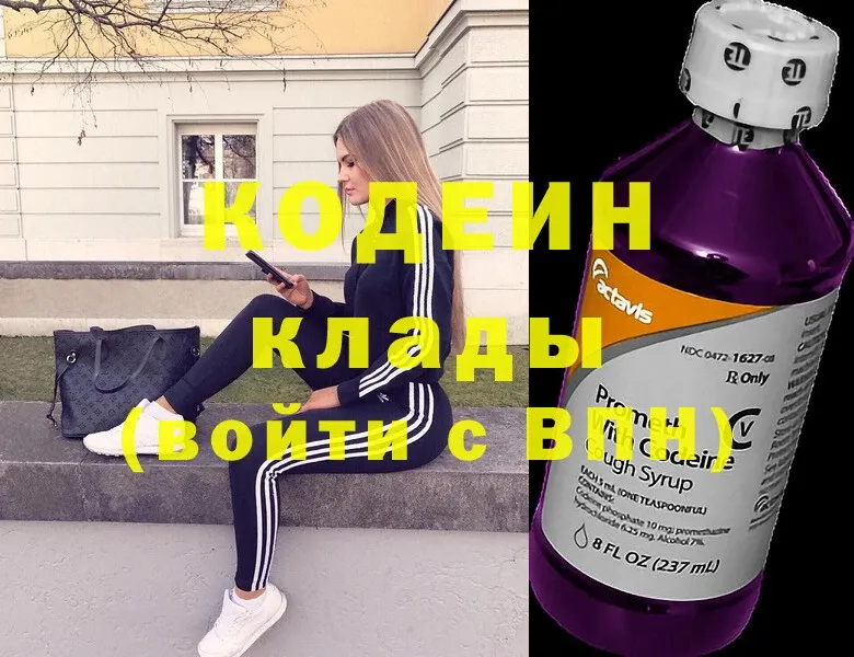 Codein напиток Lean (лин)  мега ссылки  Гаджиево 